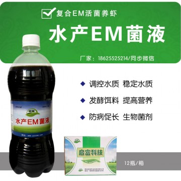 龍蝦養殖塘使用em菌種能夠改良水質嗎？