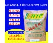 醫用級ABS 美國RTP 685 HB 食品級 透明級