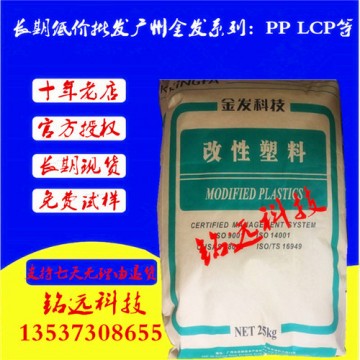 PPE PA SP7300廣州金發(fā) 碳黑填充 導(dǎo)電級(jí) 高韌性