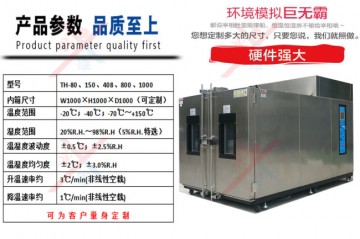 -60℃恒溫恒濕沖擊試驗箱