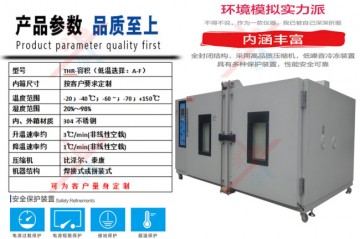 哪里有恒溫恒濕沖擊試驗箱
