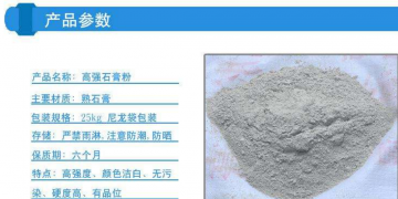 重慶石膏廠家直銷