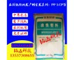 阻燃劑 高耐沖擊性 PP 廣州金發(fā) PP-R008 電子應(yīng)用