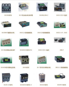 LM310電動機保護器