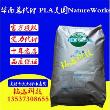 PLA 美國NatureWorks 2002D粉 透明級 食