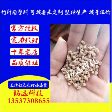 竹纖維塑料 小麥秸稈塑料 樟木香塑料 茶香塑料 植物可降解塑