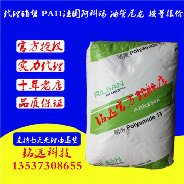 PA11法國阿科瑪BESN P40 BLK TL塑膠原料pa