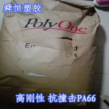 增韌 尼龍塑膠粒  汽車部件料  PA66