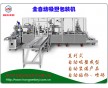 深圳宏威全自動吸塑包裝機(jī)|正負(fù)壓吸塑成型機(jī)|紙塑掛卡包裝機(jī)