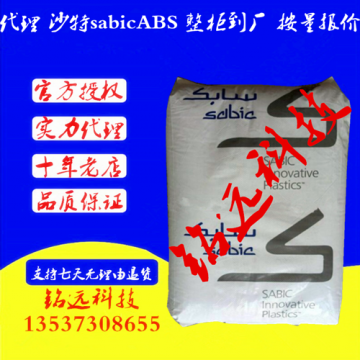 ABS X15HF是一款高光澤、押出級塑料