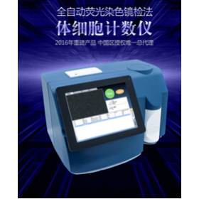 LACTOSCAN SCC牛奶體細(xì)胞計(jì)數(shù)儀中國(guó)區(qū)域代理現(xiàn)貨供