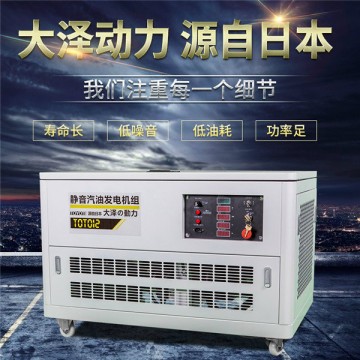 全自動25kw三相電汽油發(fā)電機