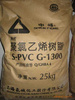 供應G1300消光樹脂PVC