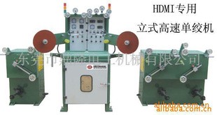 HDMI專用單絞機，HDMI絞線機