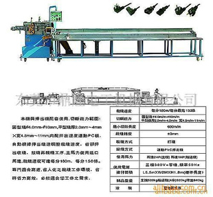 高速裁線機，自動裁線機