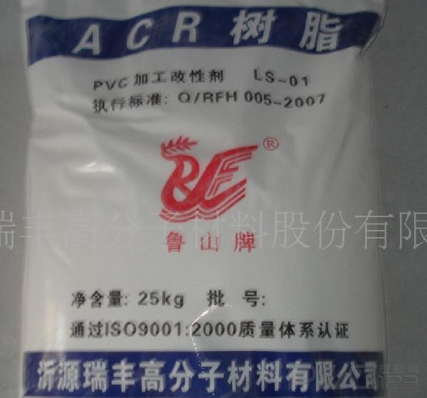 PVC加工助劑ACR-401 瑞豐PVC加工改性劑LS-01