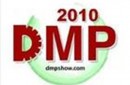 DMP2010展會回顧