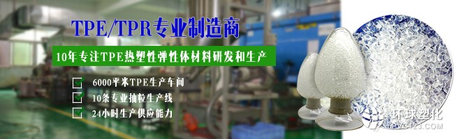 久爍科技TPE軟膠材料廠家