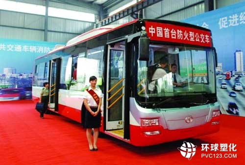 阻燃材料：公交車(chē)的防火“保護(hù)衣”