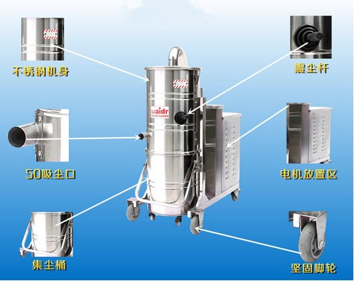 重慶4KW大容量工業(yè)吸塵器 50口徑工業(yè)吸塵器