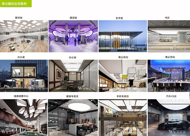 透光膜的適用場(chǎng)合