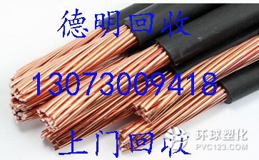 廣州越秀區中山路電纜線回收公司