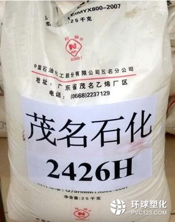 PP G3240A擠出 阻燃 食品