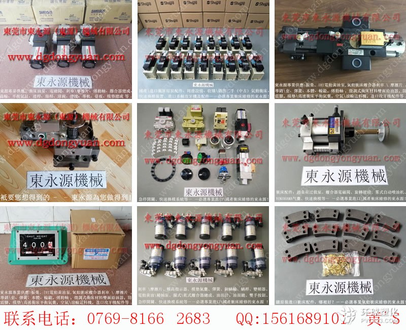 內江沖床銅套，貝奇爾沖床黃油泵，現貨批發S-550-3R氣頂等