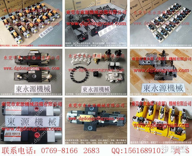 韓國昌信沖床防震腳，整機(jī)大修-過載泵價(jià)格_就找東永源
