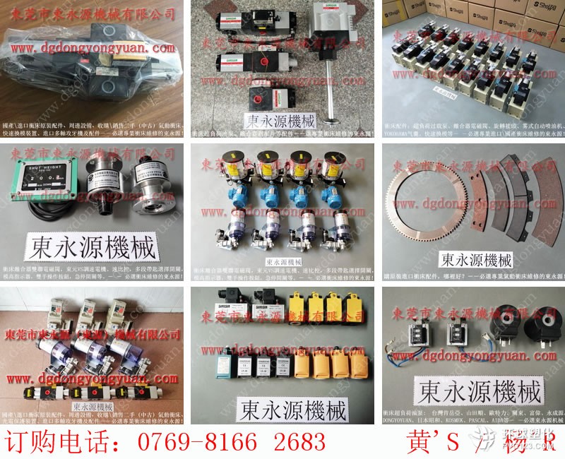 揚力沖床密封件-濕式離合器剎車片等