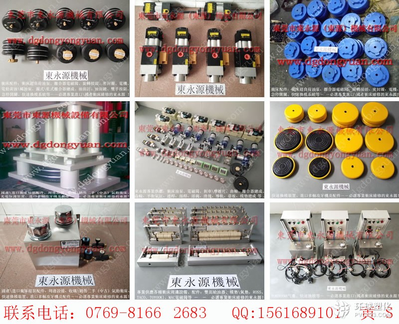 金豐沖床配件，模具高度數字表PDH-45-百度圖片