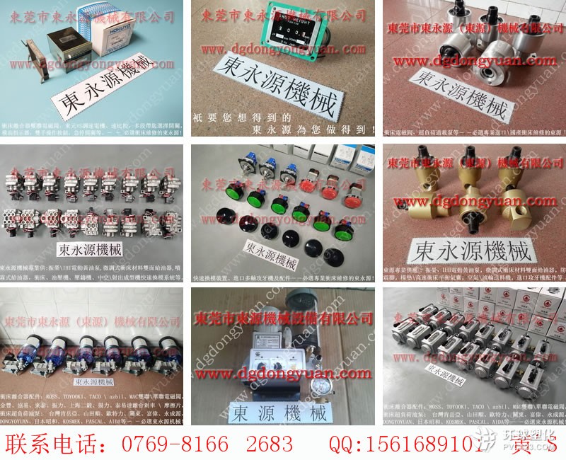 瑛瑜沖床PLC維修-壓鑄機快速換模系統等