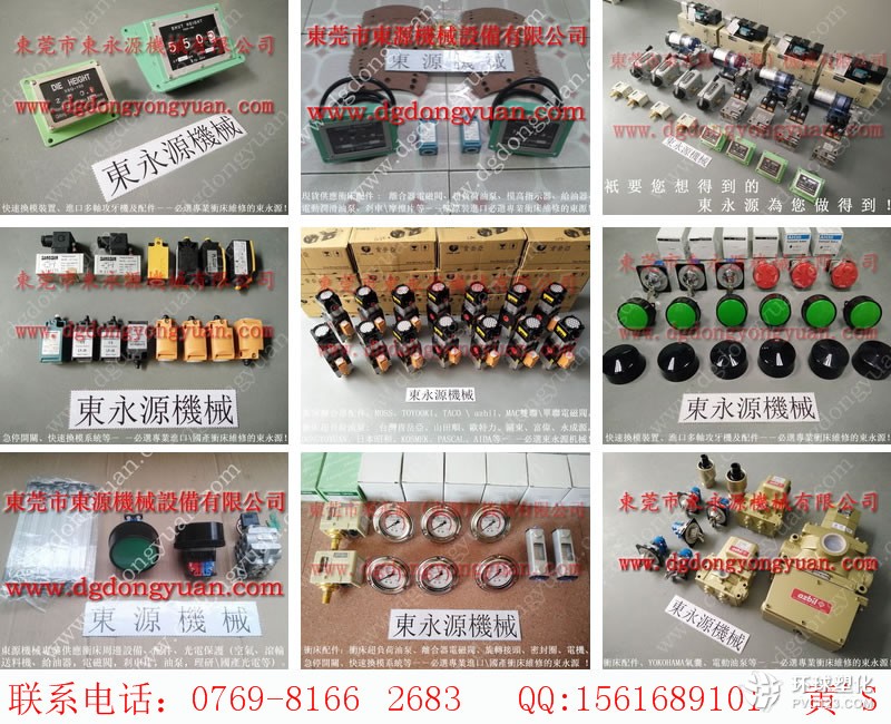 協(xié)易沖床零件，臺(tái)灣計(jì)數(shù)器-搜狗圖片