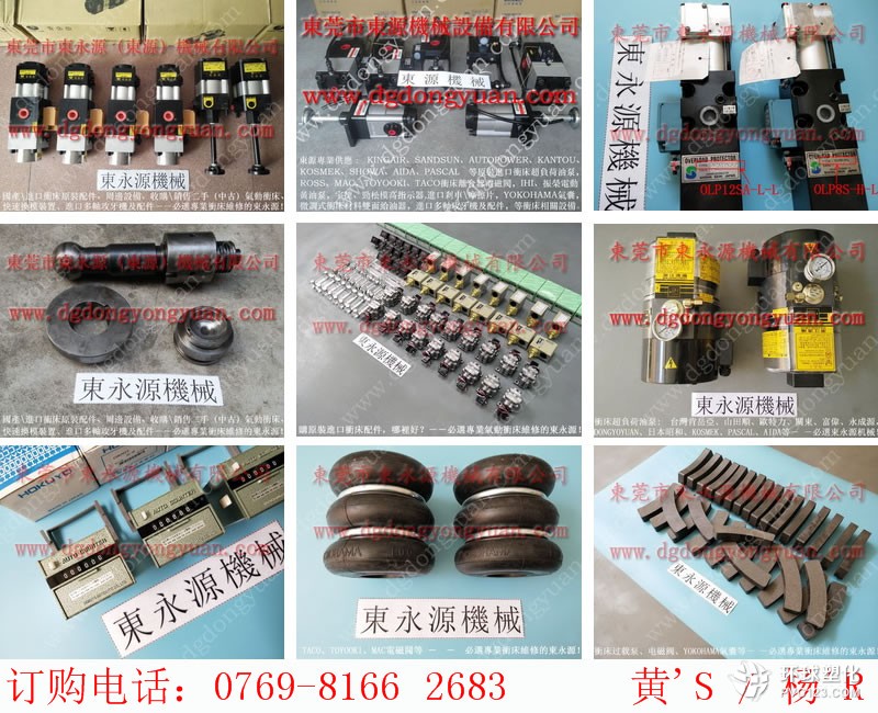 金豐沖床配件，理研保護裝置LDS-100II -百度圖片