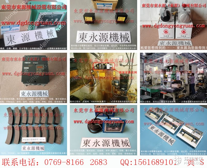 aomate沖床指示器-東永源公司批發