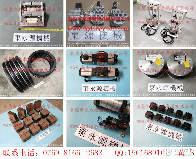 金豐沖床自動化，功能轉換開關｜選專業沖床維修的