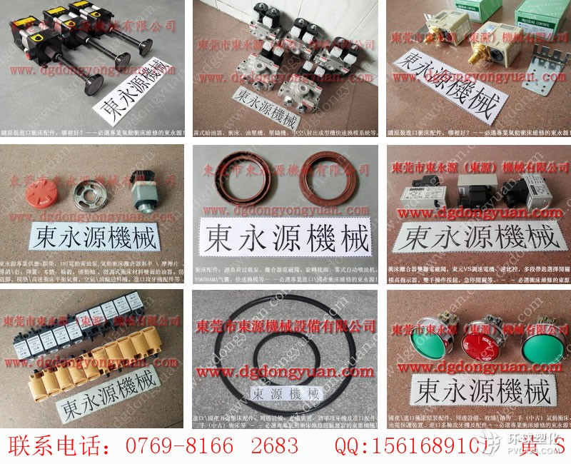 揚力沖床密封件-濕式離合器剎車片等