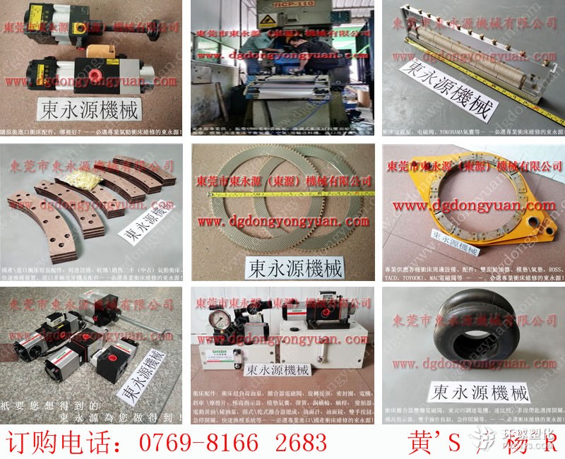 AMADA沖床防震腳，碩爾高速沖壓機鎖模泵，現貨S-600-4R拉伸模頂出裝置等