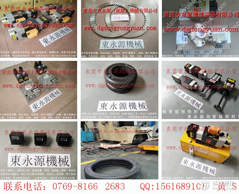 OUTAC PRESS沖床電路故障維修，臺灣富偉FP 1014U-4-3CD泵-大量供金豐沖床摩擦片等