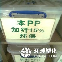 PP加纖45%選購