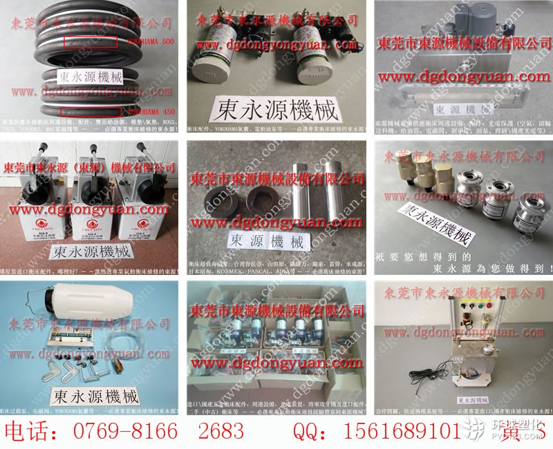 協易沖床零件，Micron沖床模墊總成氣囊-谷歌圖片