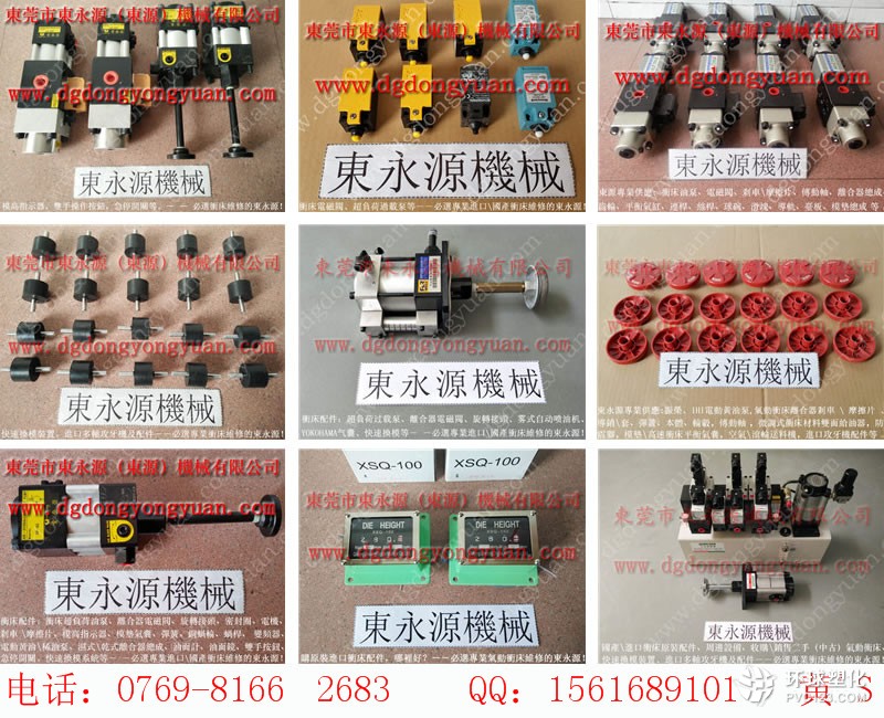 和平區沖床配件，遠東沖床摩擦片，現貨S-600-5R模具配套裝置等