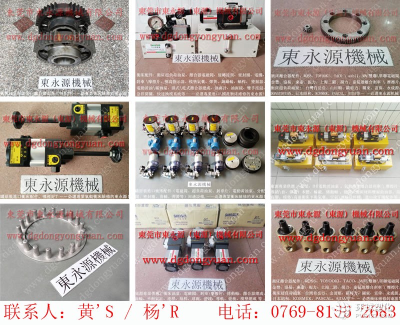 AKC-25沖床油泵維修，勝祥自動潤滑泵-沖床超負荷油泵等