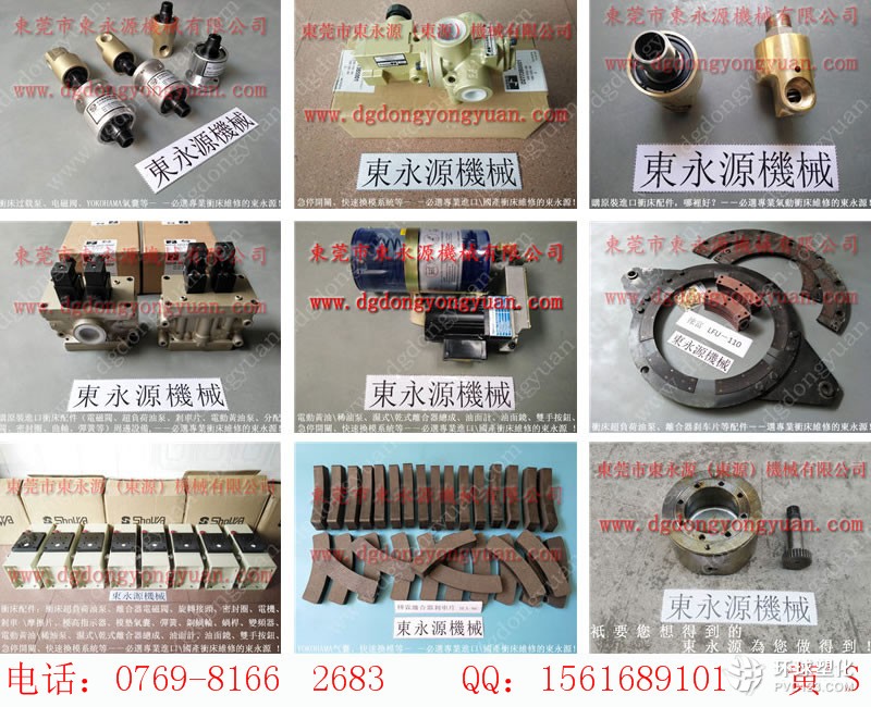 陳村沖床模高，送料機摩擦片-大量供沖床剎車片等