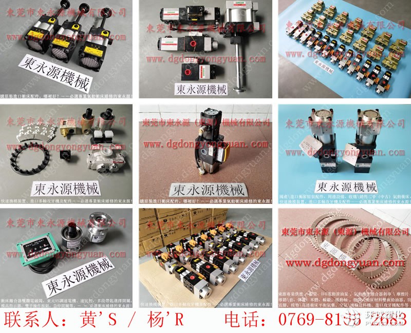 杭州沖床密封件，進口氣動二手衝床-給油器生產廠家直供