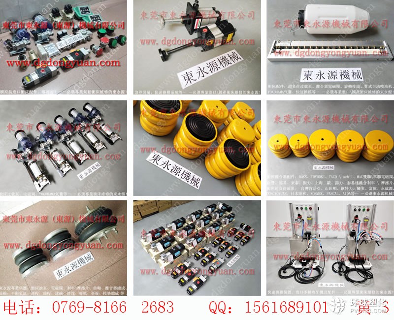 豪輝沖床機械手，模具自動噴油機構-沖床配件批發商