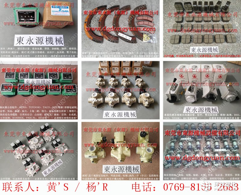 寧波沖床配件-模具夾緊油泵維修