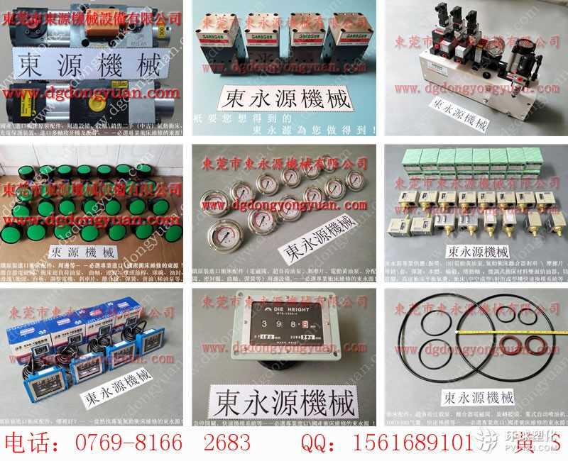 千昌就床光電，五金模具噴油機-沖床配件廠家直供