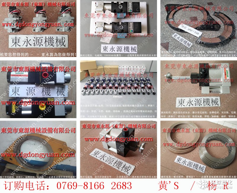 上二鍛沖床防震腳，包裝機械摩擦片-現貨PH1071油泵等