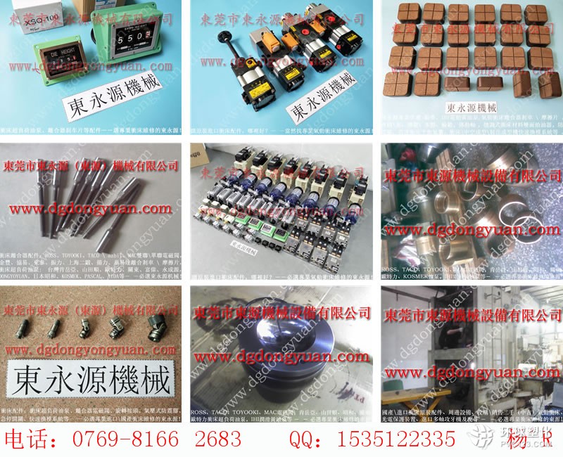 東永源沖床過載保護裝置，泰易達高速沖壓機鎖模泵-大量現貨AD-SL231D-508D等